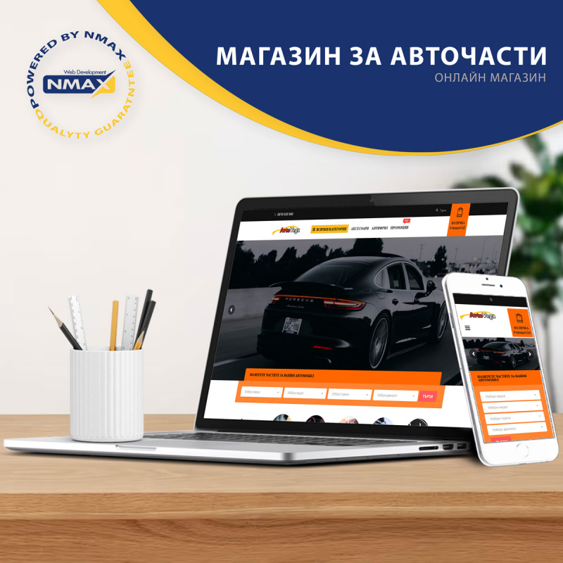магазин-за-авто-части